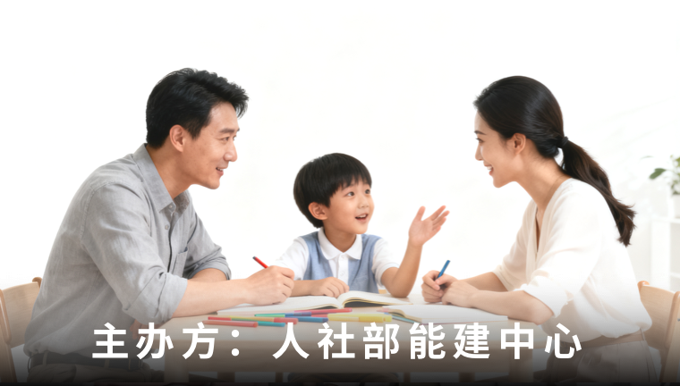 家庭教育指导（儿童青少年养育）