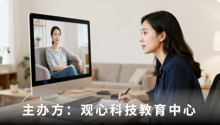 心理咨询实战班