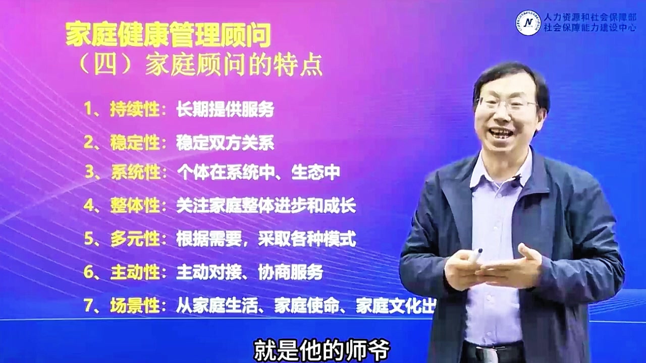 家庭健康管理顾问（试听课）