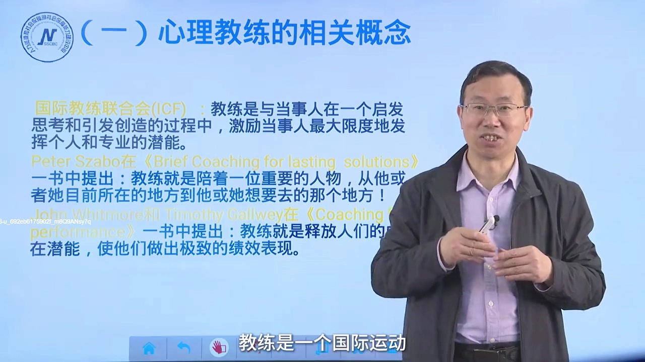 心理教练（试听课）