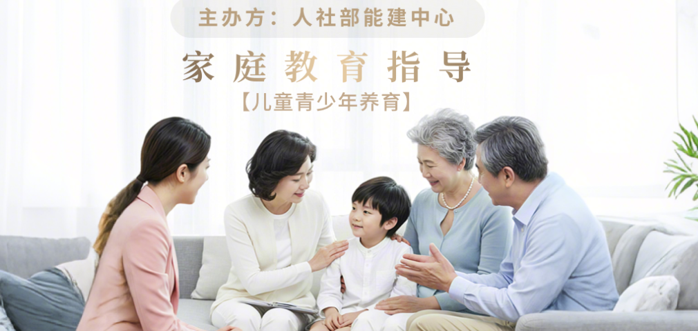 家庭教育指导（儿童青少年养育）项目考前辅导通知