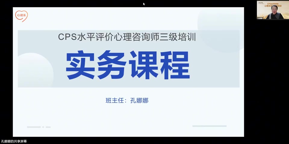 心理咨询师三级