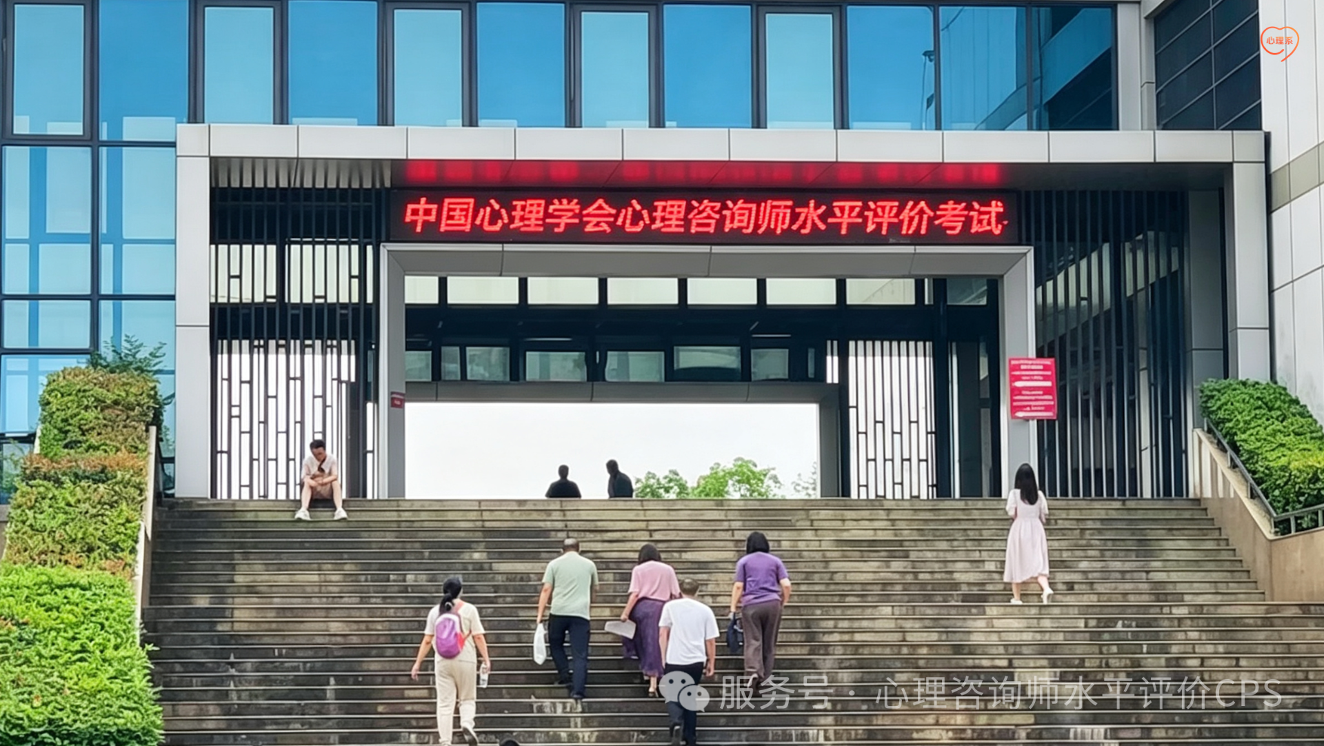 【快讯】38城同步开考！心理咨询师水平评价工作转入常态运行